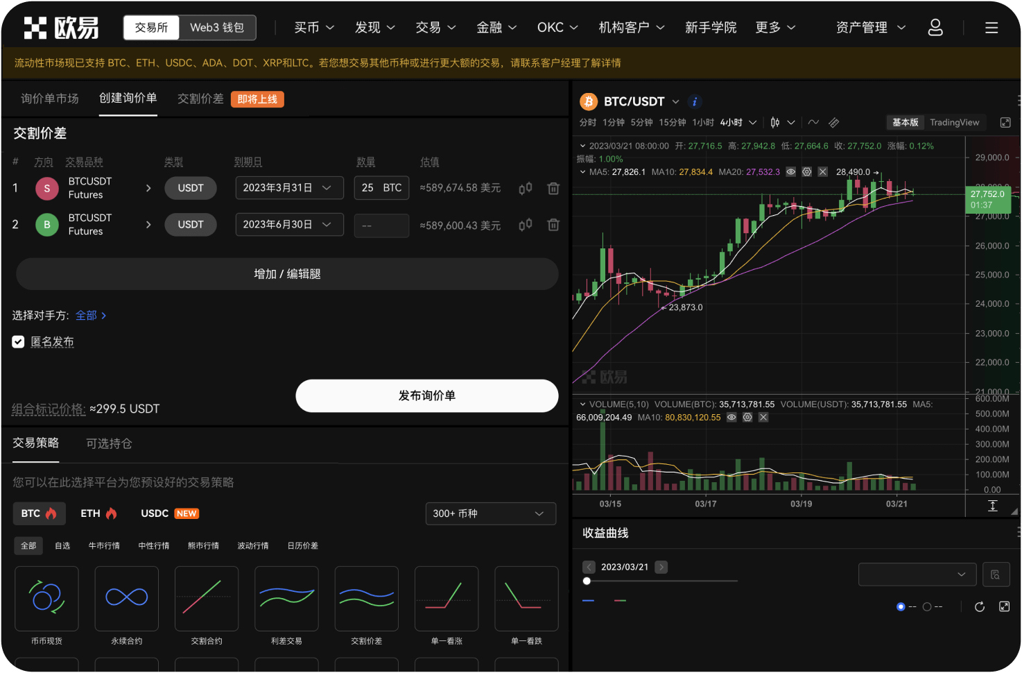 OKX的强平机制是怎样的